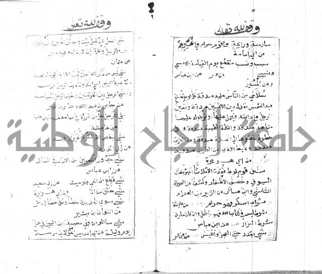 الجامع الصغير 