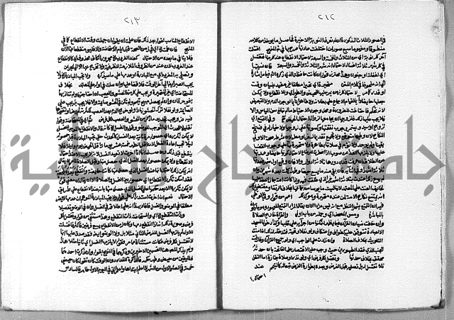 حاشية الشرقاوي على التحرير الشيخ عبد الله الشرقاوي ج 1