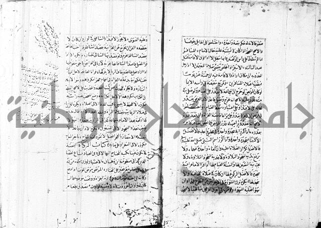 الاشباه والنظائر