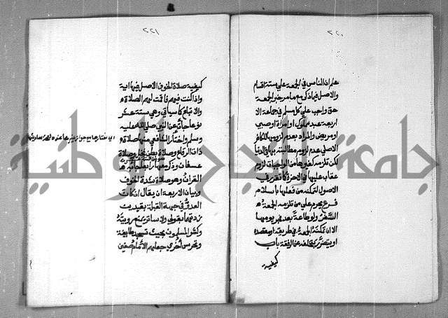 شرح على تحرير تنقيح اللباب 