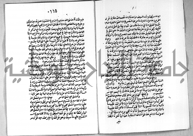 حاشية على شرح الاشموني على الالفية نحو الصبان