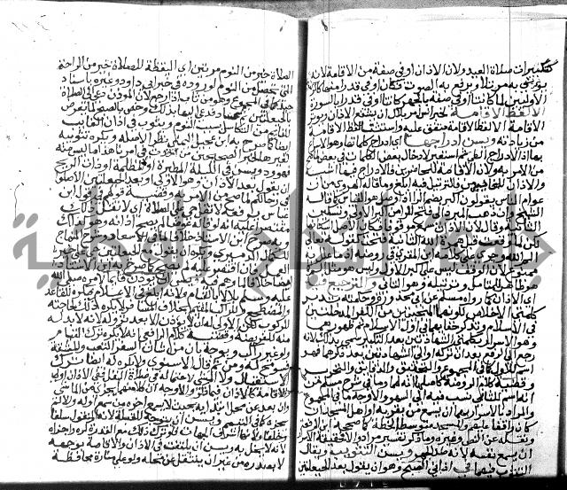 نهاية المحتاج الجزء الاول