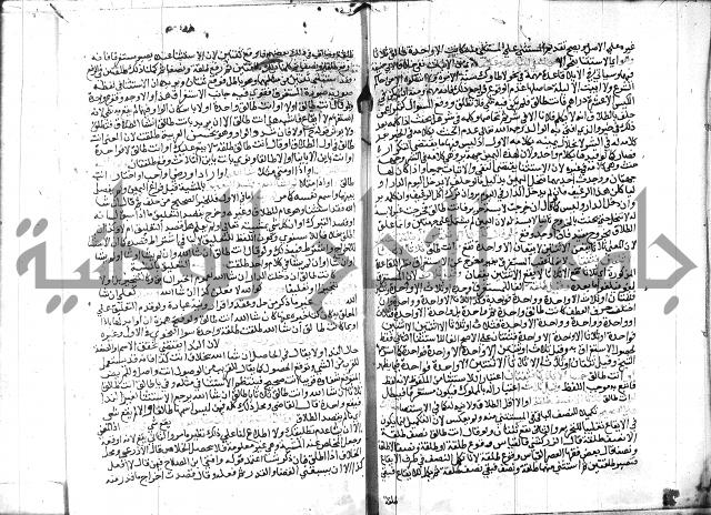 شرح المنهاج جزء 3 