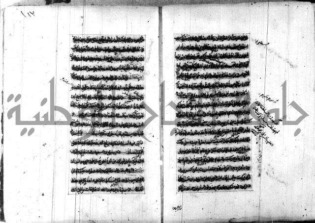 تصنيف الطريقة المحمدية 