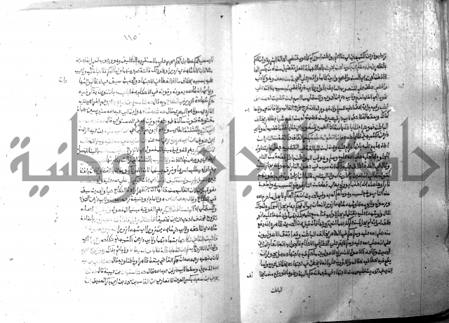 ارشاد الساري 10    