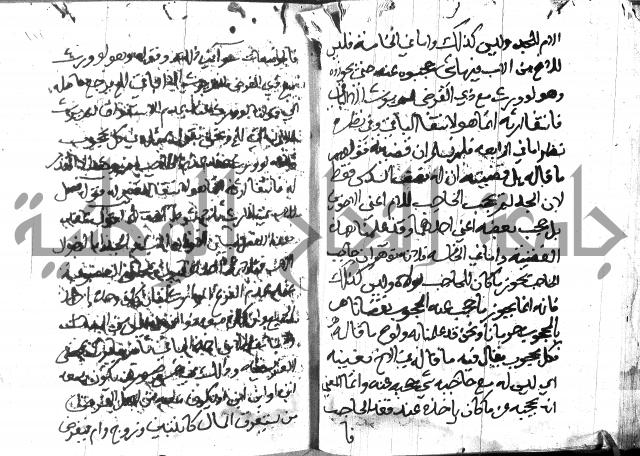 منهج الوصول الى تحرير الاصول 