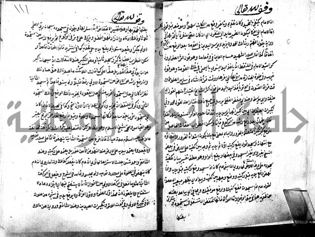 شرح منية المصلي للحلبي