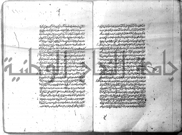 لفت نعمة الله في نحو الفارسي