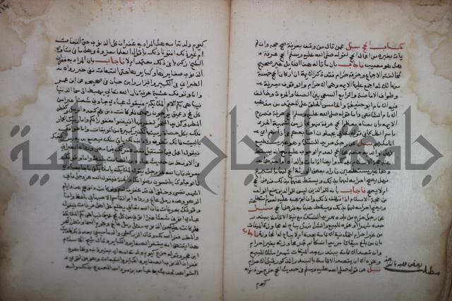 فتاوى لاحمد رمضان الأنشاصي