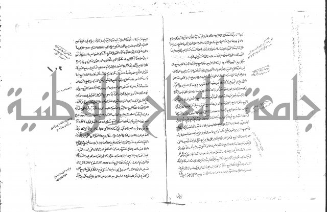 حل المواضيع المغلقة من وقاية الرواية في مسائل الهداية