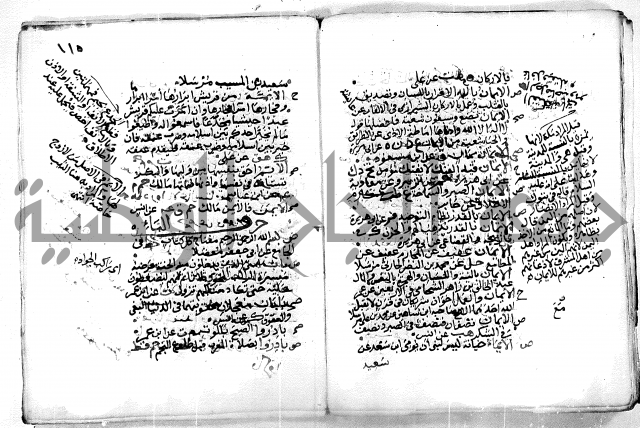 حديث