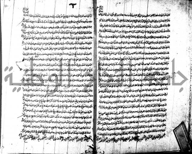 شرح مجمع البحرين لابن مالك