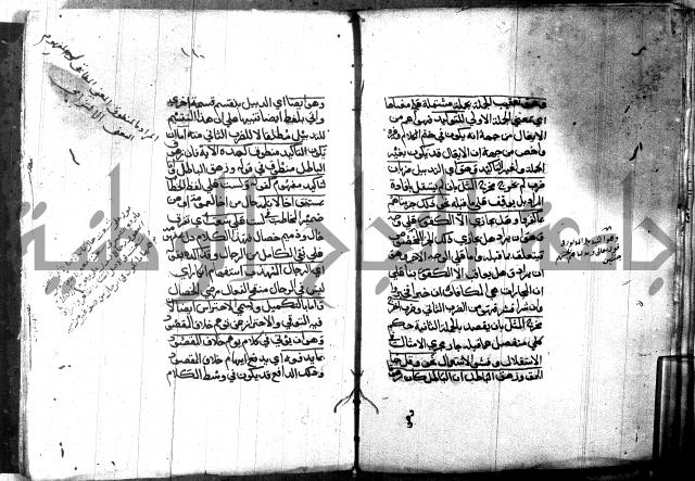 مختصر في المعاني والبيان