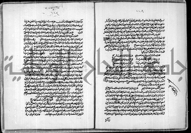 حاشية للعلامة الشيخ محمد الخضري الدين وعلومة