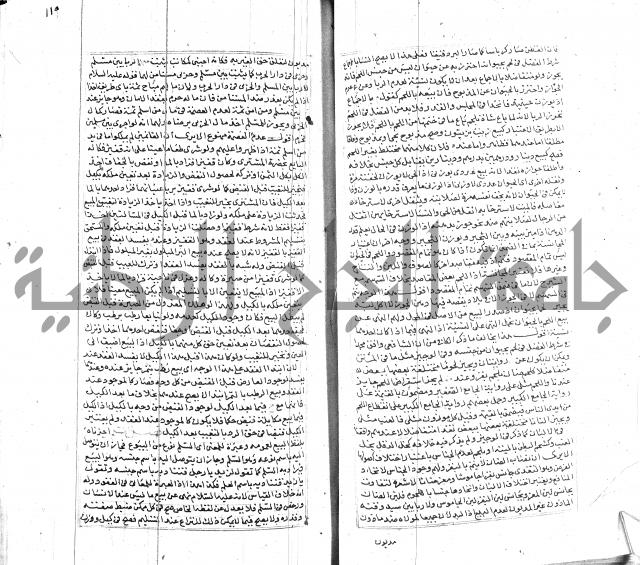 شرح لطايف الاشارات ابن قاضي سماوية