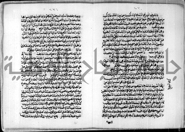 مخطوط رقم 7 من مخطوطات ال قمحاوي
