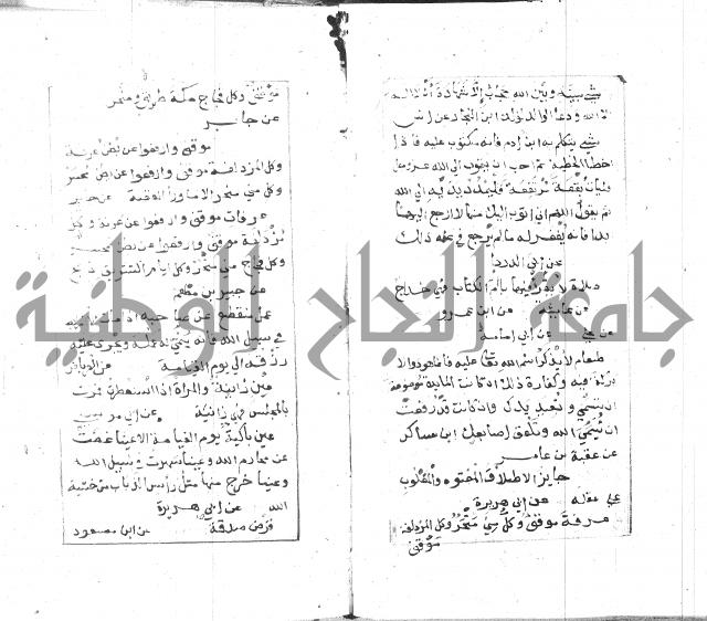 الجامع الصغير 