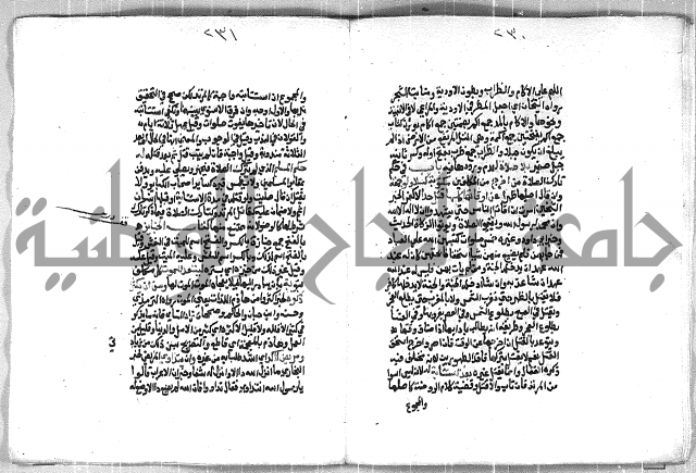 فتح الوهاب بشرح منهج الطلاب الجزء الاول