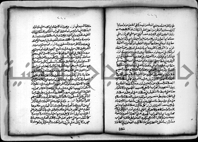 حاشية الشبراملي على شرح الرملي