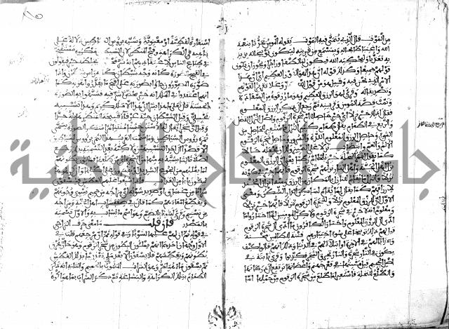 الكشاف جزء 5 