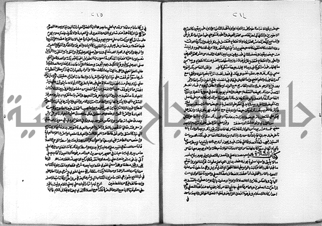 حاشية الشرقاوي على التحرير الشيخ عبد الله الشرقاوي ج 1