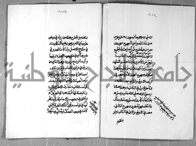 شرح على تحرير تنقيح اللباب 