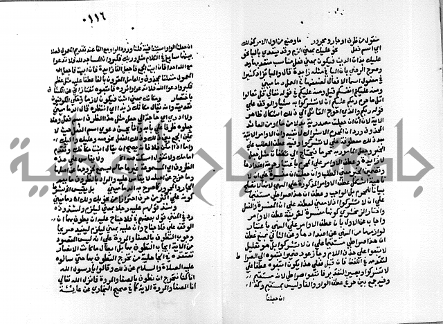 حاشية على شرح الاشموني على الالفية نحو الصبان