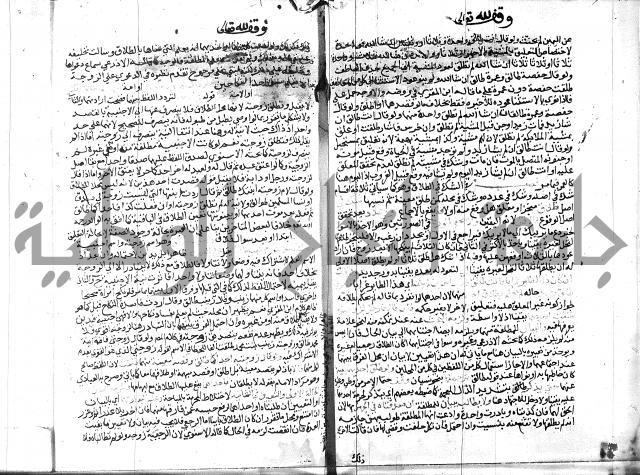 شرح المنهاج جزء 3 