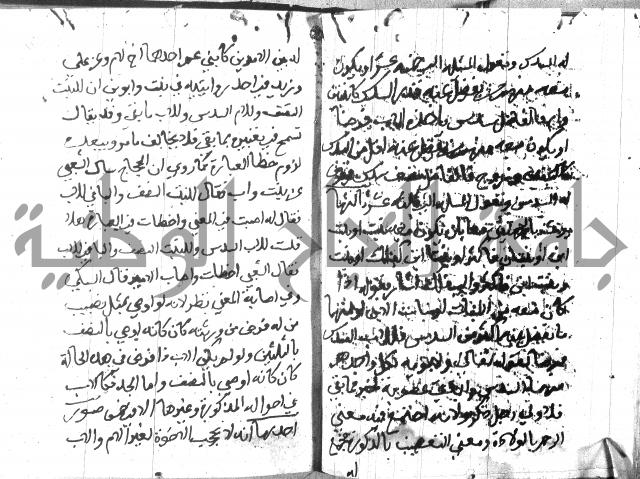 منهج الوصول الى تحرير الاصول 