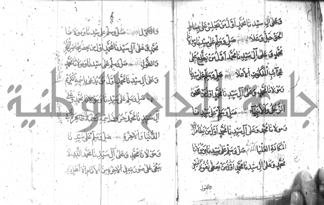 تنبيه الانام