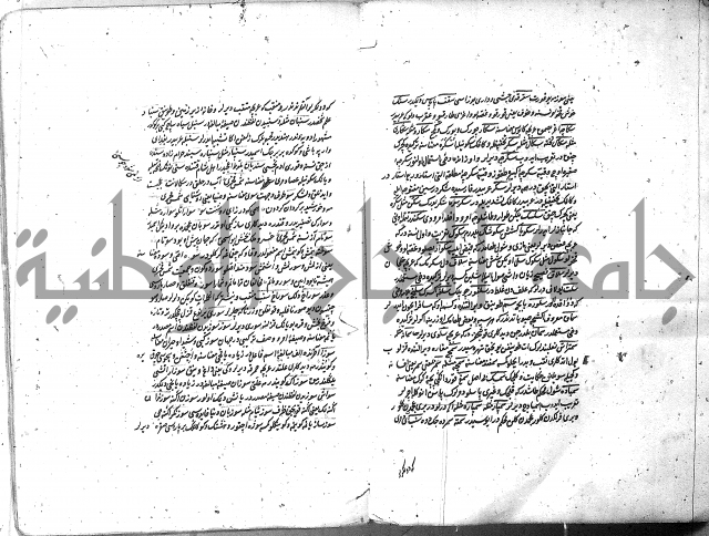 لفت نعمة الله في نحو الفارسي