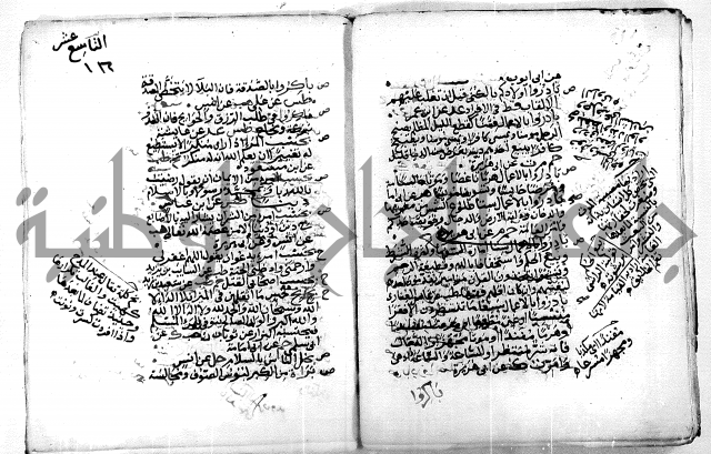 حديث
