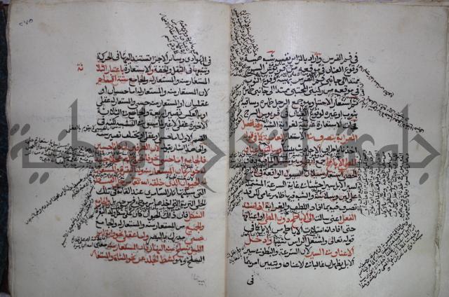 كتاب الفصل والوصل