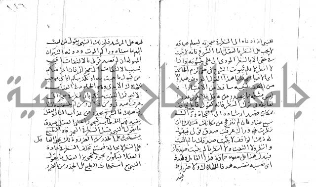 السامره بشرح المسايرة لابن الهمام