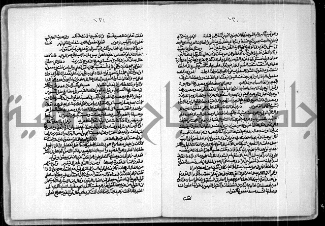 حاشية للعلامة الشيخ محمد الخضري الدين وعلومة