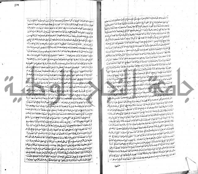 شرح لطايف الاشارات ابن قاضي سماوية