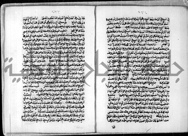 مخطوط رقم 7 من مخطوطات ال قمحاوي