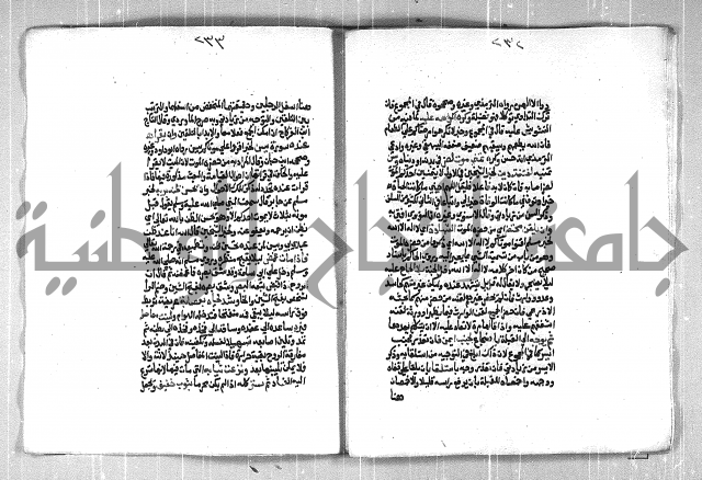 فتح الوهاب بشرح منهج الطلاب الجزء الاول