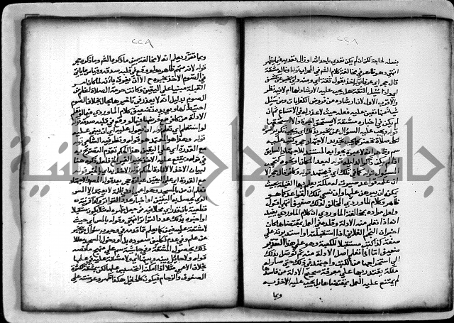 حاشية الشبراملي على شرح الرملي