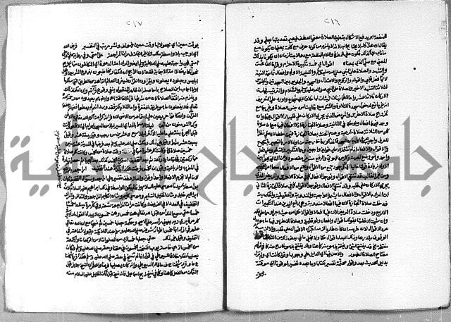 حاشية الشرقاوي على التحرير الشيخ عبد الله الشرقاوي ج 1