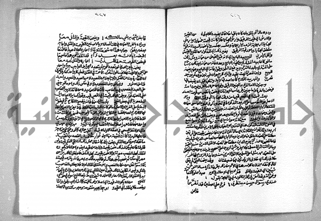 حاشية الشرقاوي على التحرير الشيخ عبد الله الشرقاوي ج 2