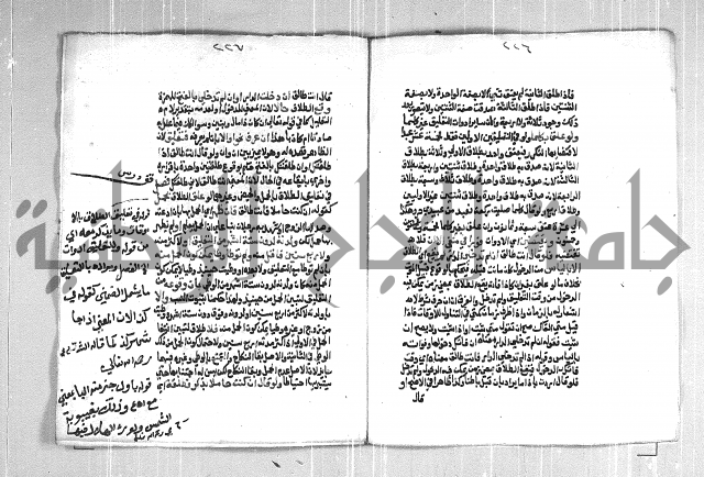 فتح الوهاب بشرح منهج الطلاب  الجزء الثاني