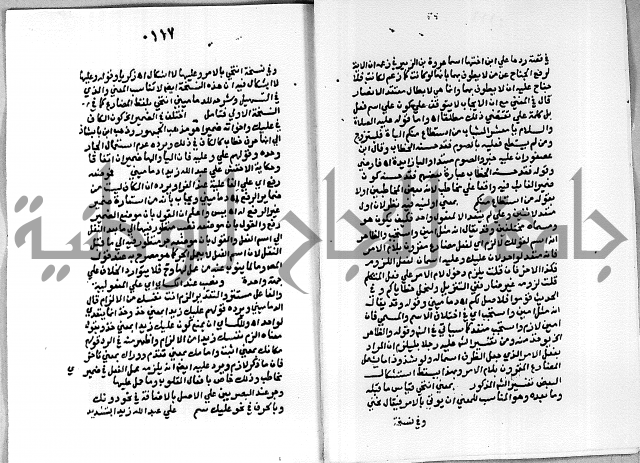 حاشية على شرح الاشموني على الالفية نحو الصبان