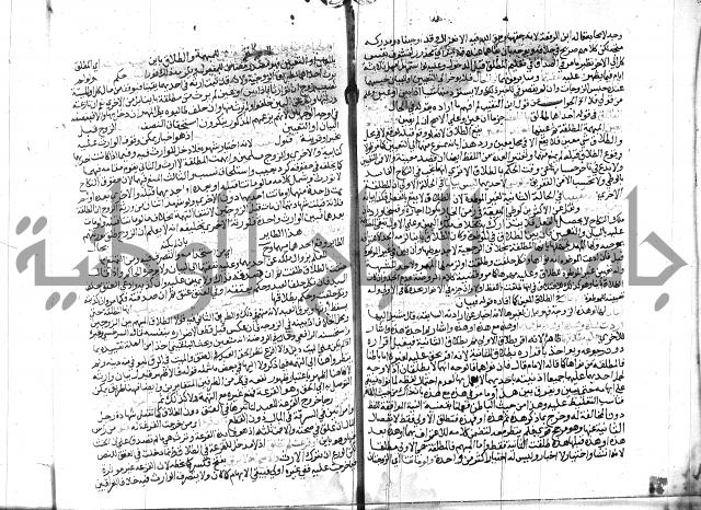 شرح المنهاج جزء 3 