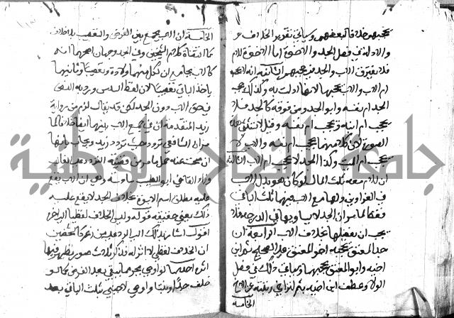 منهج الوصول الى تحرير الاصول 