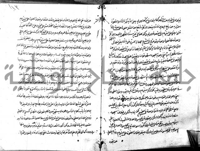 شرح منية المصلي للحلبي