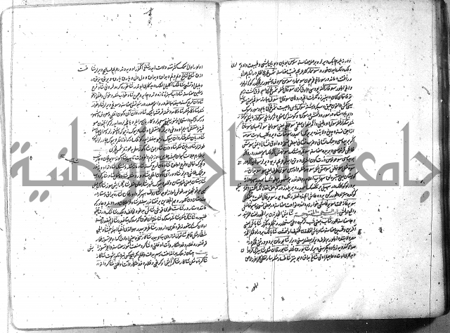 لفت نعمة الله في نحو الفارسي