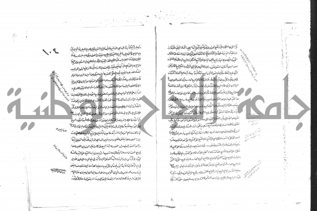 حل المواضيع المغلقة من وقاية الرواية في مسائل الهداية