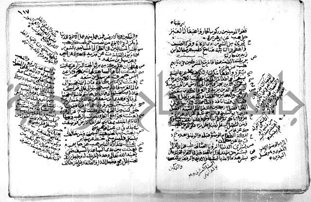 حديث