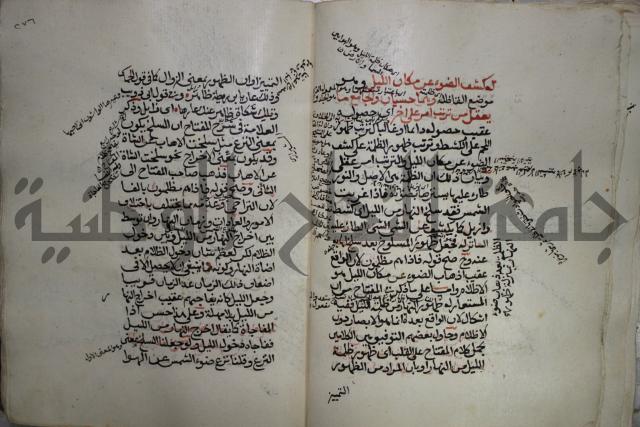 كتاب الفصل والوصل